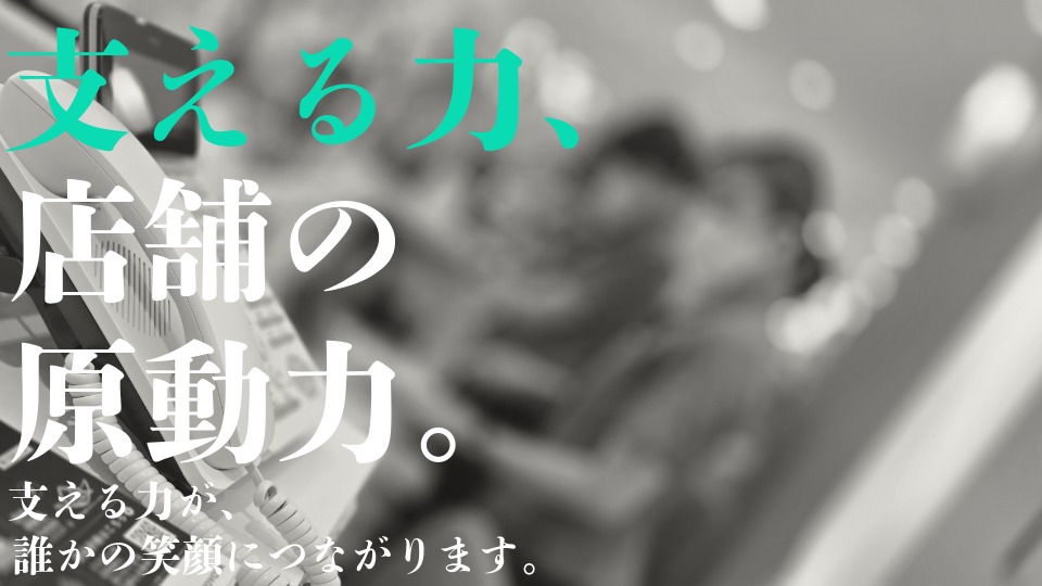 【A・P】受付スタッフ（与野支店）サムネイル